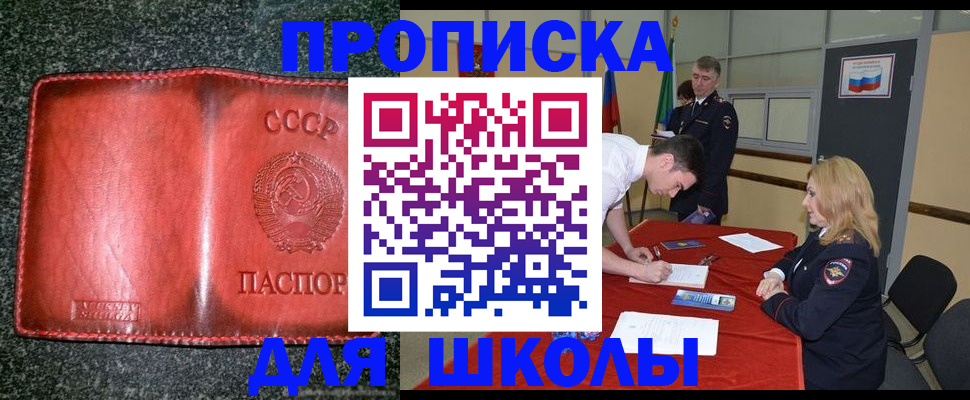прописка в квартире в Верхнем Уфалее
