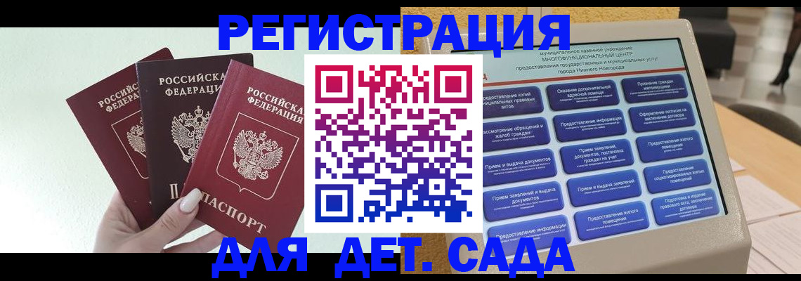 временная прописка в Верхнем Уфалее